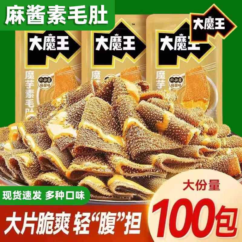 麻酱素毛肚魔芋爽大魔王素毛肚旗舰店六必居麻酱味毛肚爽辣小零食