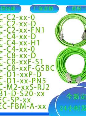 发格编码器信号线EEC-SP-10 XC-C2/C4/C8-15 XC-D1/M2-20连接线