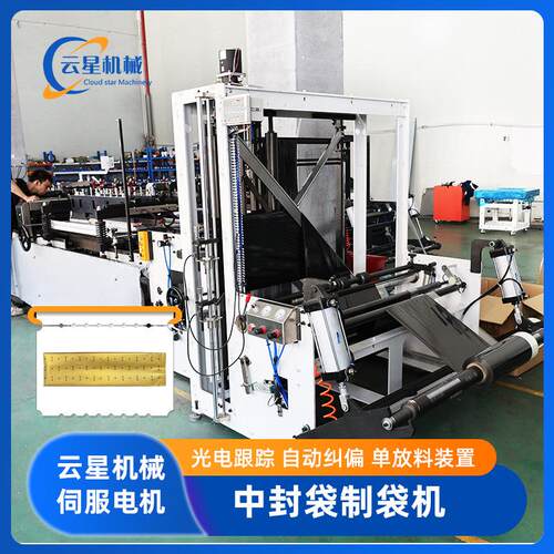 工厂直供中封袋制袋机全自动复合袋站立袋制袋机塑料机械厂家