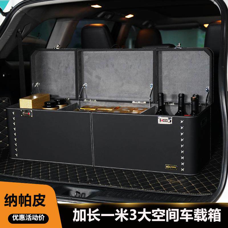 新款商务车专用后备箱储物箱子特大号翻盖式密码锁车载收纳整理箱