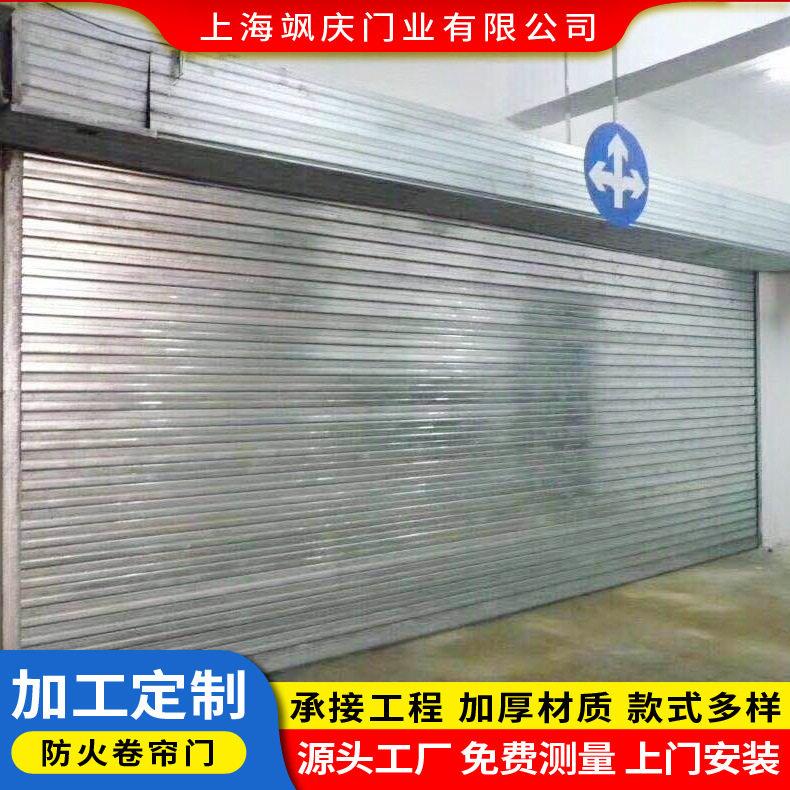 上海防火卷帘门厂家仓库门店钢质复合防火卷帘门工厂电动卷闸门
