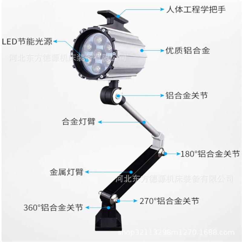 E机床工VRW作灯LEDD作数控铣床车床钻台铝杆长臂L照明工灯包邮
