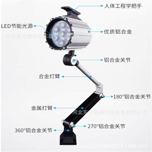 LED台机床床工作灯LED数控铣床车钻灯铝杆DMG长臂照明工作包邮