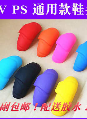 轮滑鞋HV鞋头KSJ防磨防撞摩擦片TRIX IGOR宝狮莱S4 EVO配件送胶水