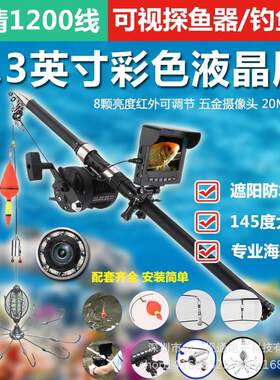 山一 4.3寸彩色水下可视钓鱼器探鱼器摄像头20米线30米录像