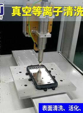 手机外壳不锈钢印刷等离子清洗机电晕机表面活性附着力表面处理