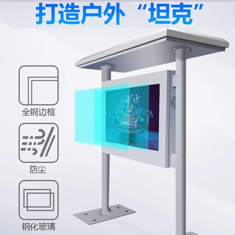 户外广告机宣传栏公园电子阅报栏电子触摸查询导览智能互动大屏
