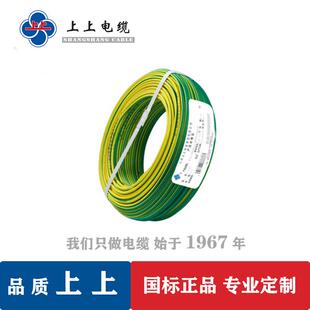 上上电缆低烟无卤 b2.5阻燃耐火铜芯v电线江苏上上家线上电线装现