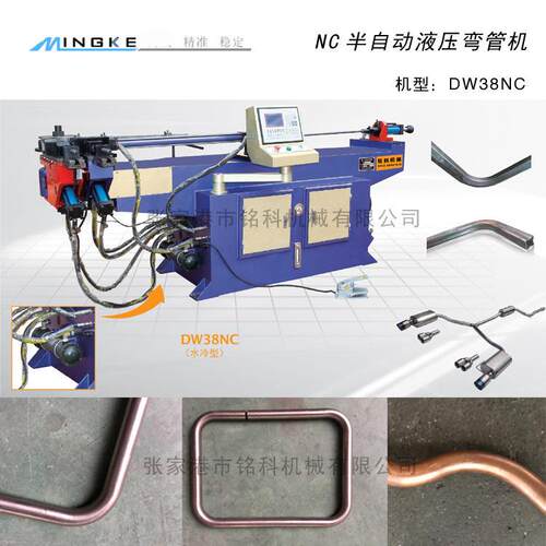铁管弯管机 铝型材弯管机 铜管弯管机 张家港弯管机 DW89NC