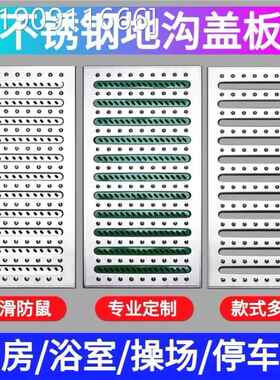 定制下水盖板不锈钢盖板排水沟304井盖厨房下水道不锈钢地漏篦子