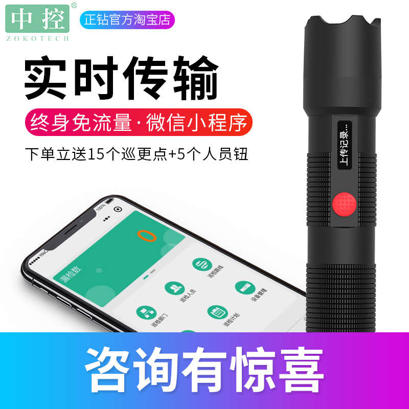中控巡更棒K510 K100 K500+电子巡更系统保安巡逻打点器巡检正钻