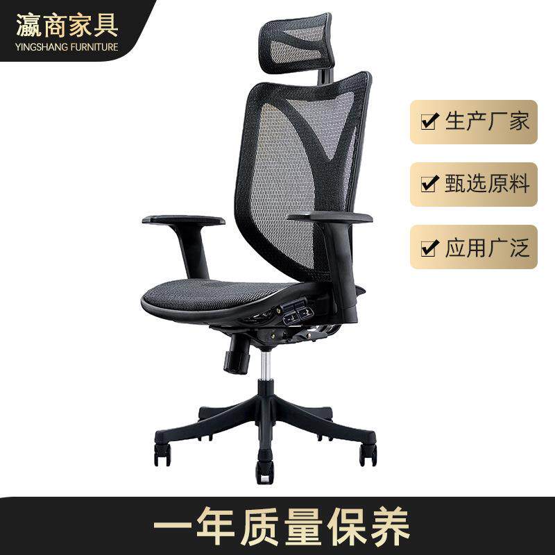 人体工学椅高背多功能网椅子旋转旋转职员办公椅带扶手家用电脑椅