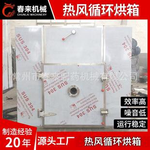 草干热风循环烘箱食品医黑木耳烘干箱山茱萸人参烘干设备