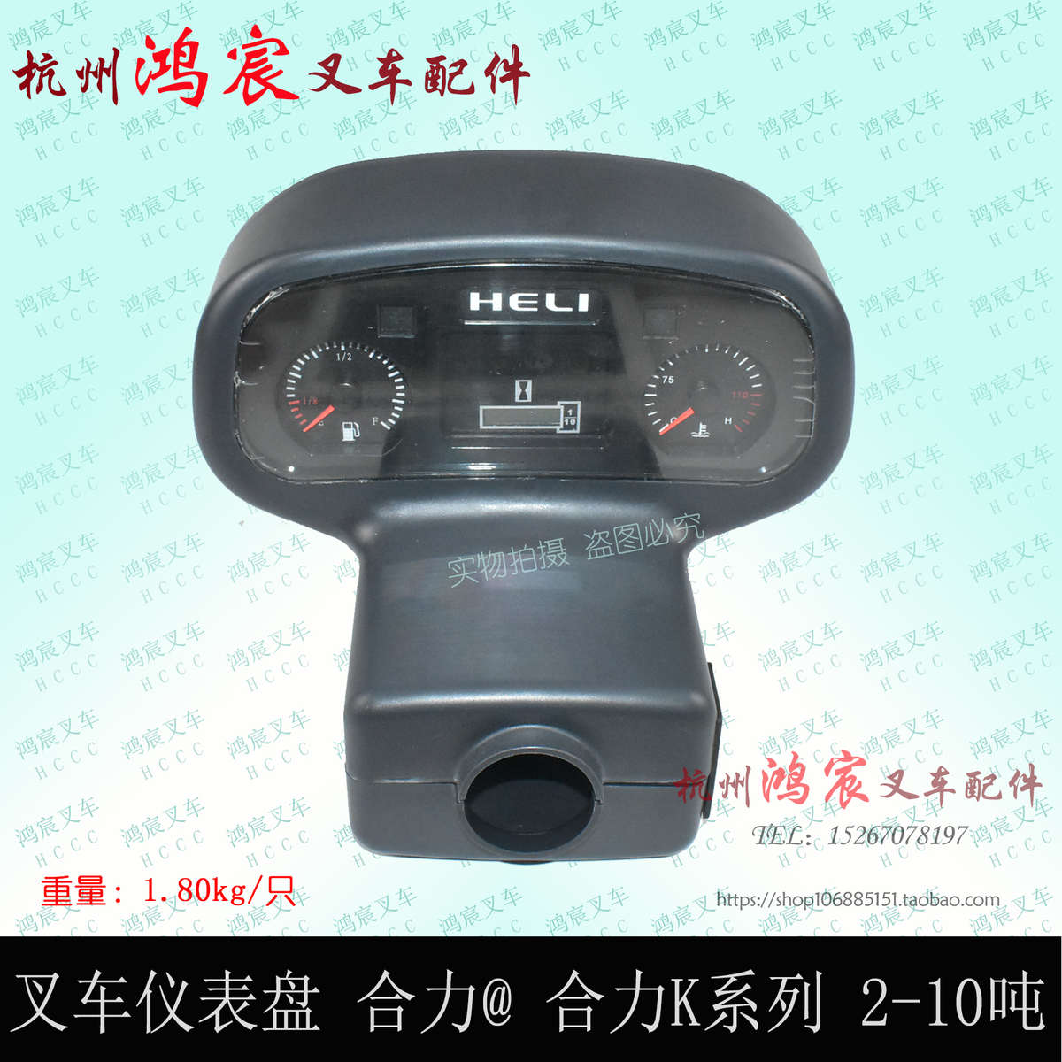 叉车仪表盘总成 指针8+6 合叉 合力@ H30 K30 K35 H2000 1-3.5T
