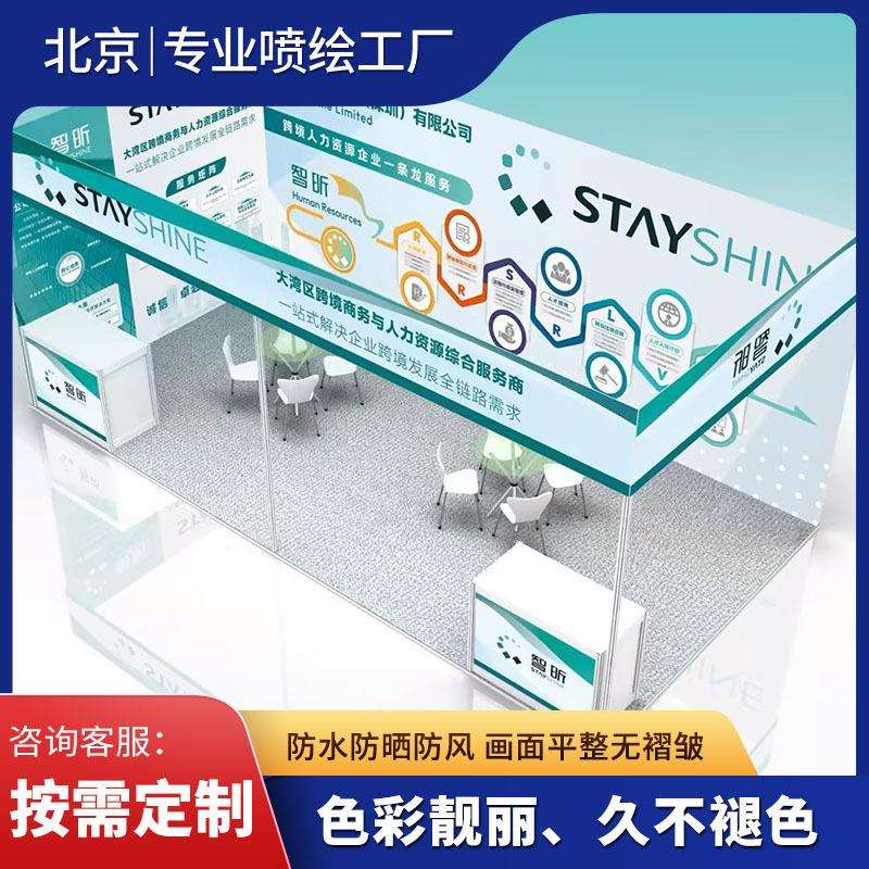 户外临时活动场景搭建会议展会展台展示器材制作广告宣传物料制作