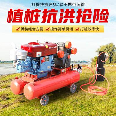便携式防汛打桩机木桩钢管桩堤岸加固小型气动液压植桩机抗洪抢险