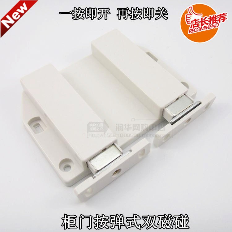 塑料磁吸/大号柜吸/门吸/双碰头/弹簧磁碰/整体橱柜门碰/强磁柜门