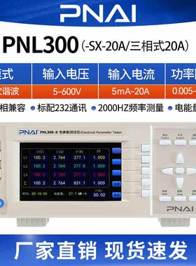正品PN率AI普纳雷PNL30监量0智能电数字功计0.2级交直流测电量电