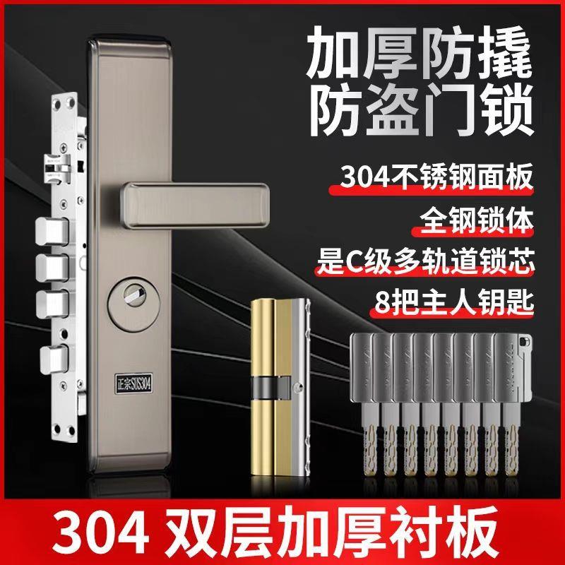 防盗门套装家用通用型门锁304入户不锈钢大门入户门加厚把手