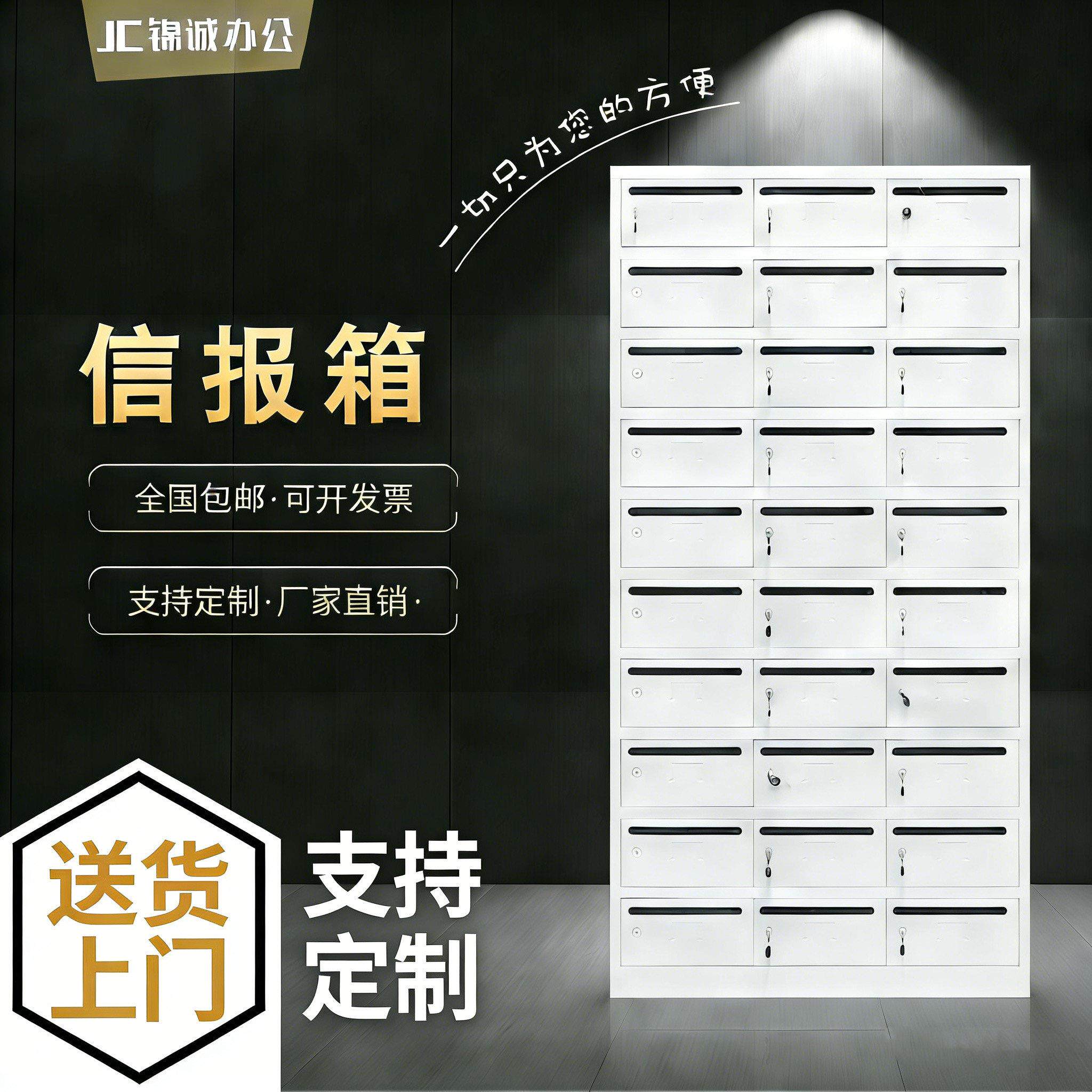 社区信报箱办公多门投递柜大号多门意见箱定制不锈钢信报箱意见箱