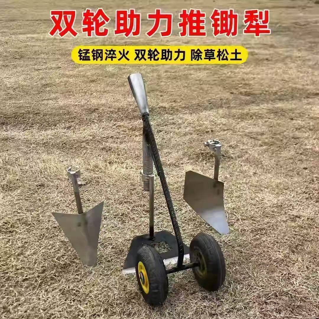 新款三合一多功能双轮助力除草松土锄头开沟锄头开荒平锄三角犁
