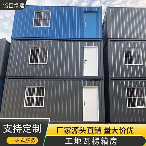 瓦楞集装箱移动房 波纹箱焊接箱 成品运输简易住人集装箱活动房