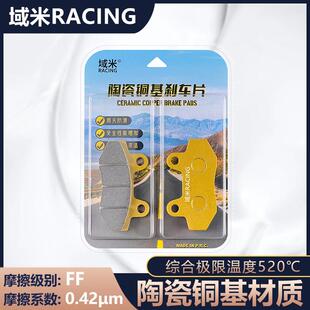 适用台田TT125T-4D-9D TT125T-6D踏板摩托车前后刹车片碟刹皮