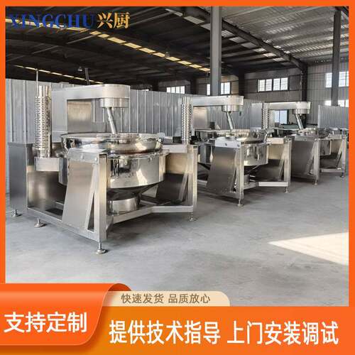 火锅底料行星搅拌炒锅阿胶蜂胶全自动炒锅兴厨琥珀核桃搅拌设备