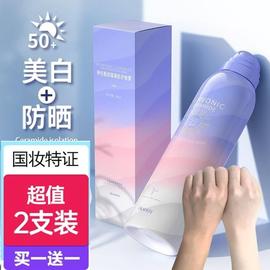 兰苑防晒喷雾面部全身清爽保湿美白控油SPF50+防紫外线防水隔离