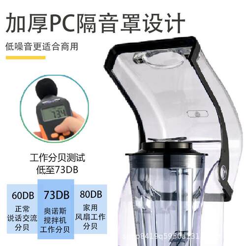 240v英欧商用奶茶店全自动带罩奶昔碎冰机豆浆机多功能全自动料理