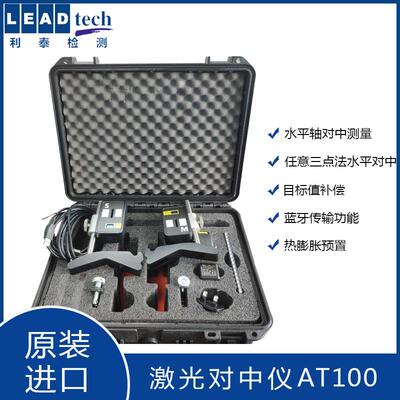 激光对中仪AT100联轴器轴对心仪Fixturlaser镭射对心仪