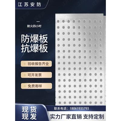 防爆板 抗暴板 防爆泄压板厂家 防爆墙 泄压墙施工安装 纤维水泥