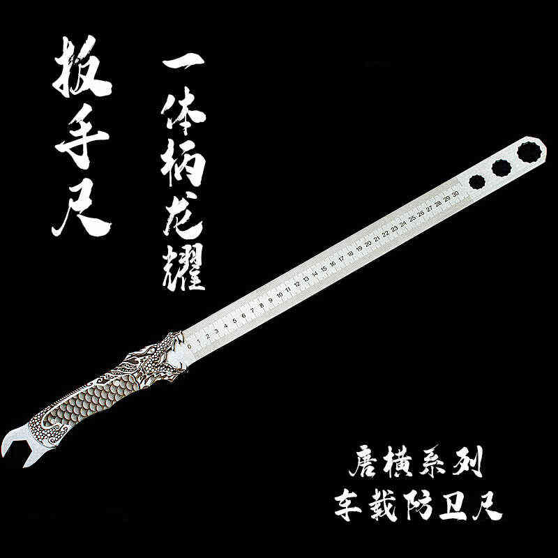 龙泉市一体不锈钢尺子户外车载防身多功能加厚扳手尺钢直尺超厚尺
