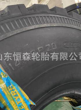 三角1400R20矿山宽体自卸车轮胎 1600R20越野车轮胎TR691E花纹
