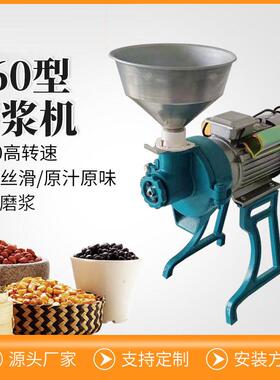 供应效率磨浆1-200斤磨浆机家用五谷磨浆磨粉机打粉机
