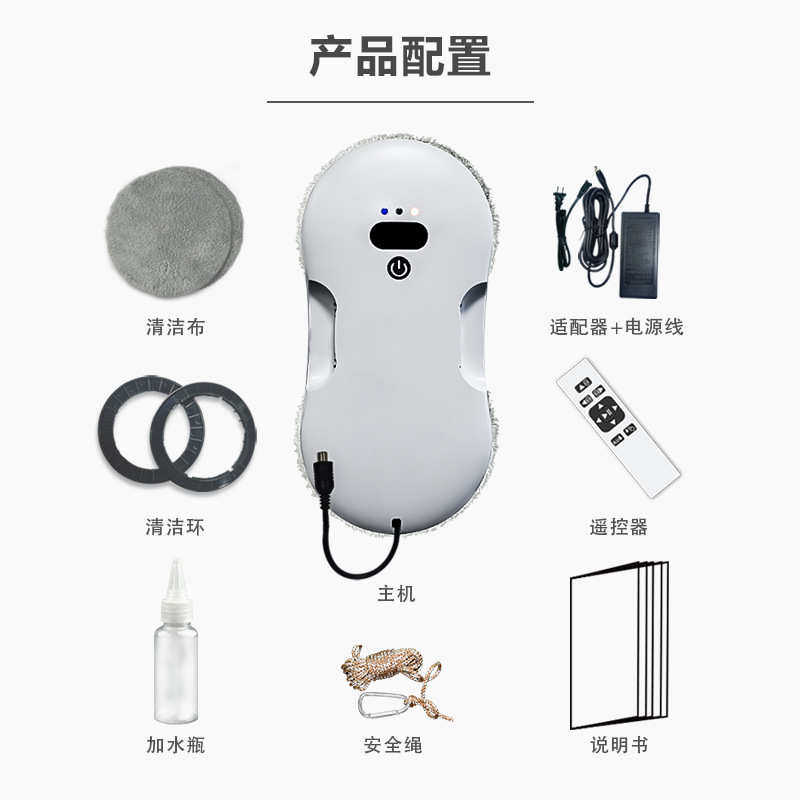 源头工厂擦窗机器人家用智能全自动擦玻璃器全自动双向喷水款
