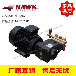 意大利HAWK原装 5.5KW电机高压泵组 进口高压柱塞泵NLT2525IR