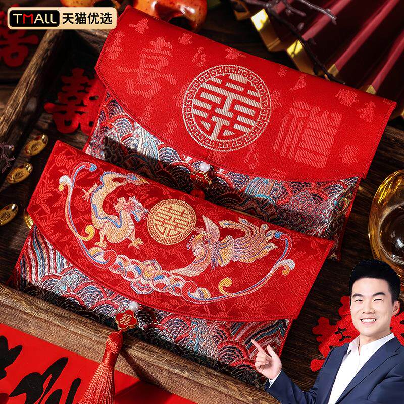 红包结婚专用2026年新款敬茶改口布艺万元喜包新婚婚礼高档利是封