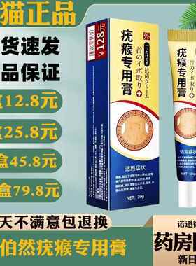娇伯然疣瘊专用膏20g【天猫正品】皮肤外用抑菌乳膏09441