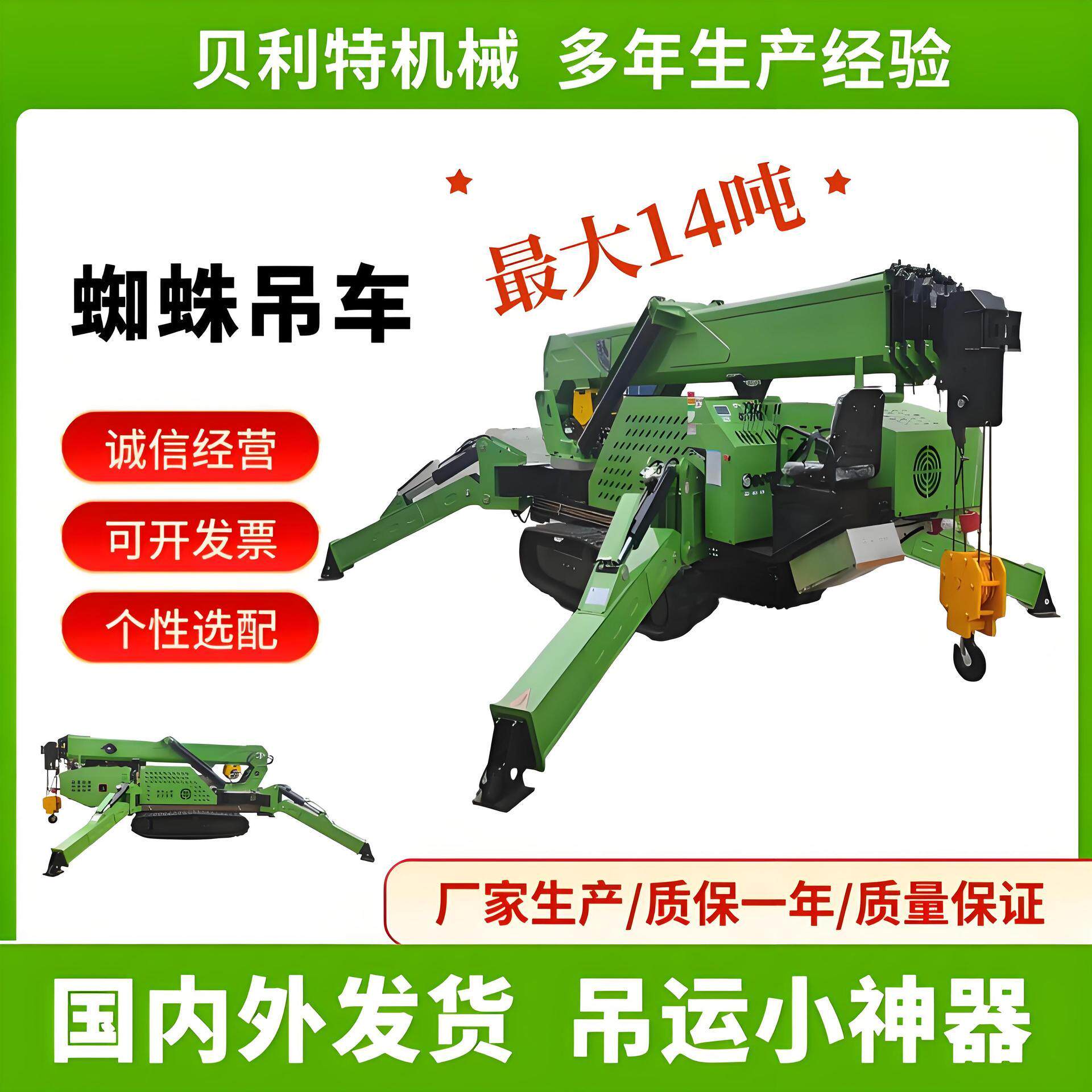 履带蜘蛛吊吨5吨狭窄空间作业起重机60°旋转底盘小型蜘蛛吊