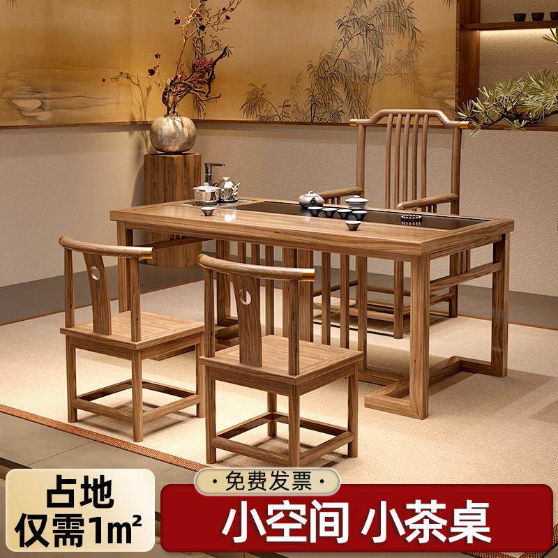 新中式阳台茶桌椅组合一桌五椅实木办公茶台套装一体小户型泡茶几