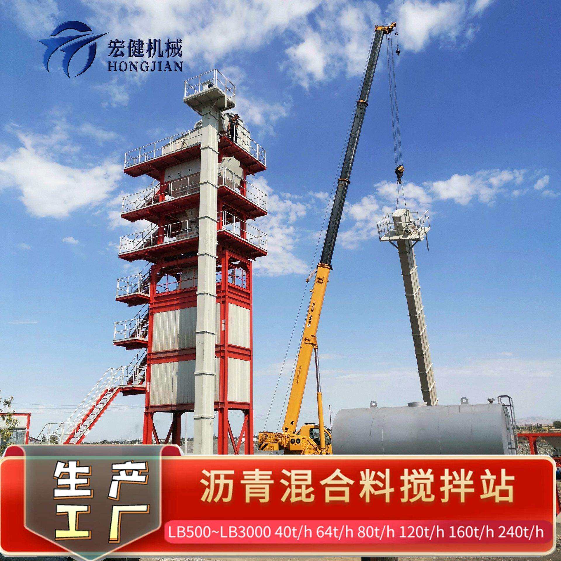 沥青混凝土拌和设备LB1000LB2000出口中亚东南亚搅拌站沥青搅拌站