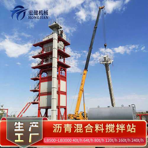 沥青混凝土拌和设备LB1000LB2000出口中亚东南亚搅拌站沥青搅拌站