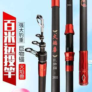 新款直销碳素锚杆超硬.6.4.2.4.5米鱼竿抛杆雷强锚鱼杆海竿