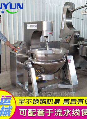 厂家供应不847锈钢全行自动搅拌炒锅 咖喱酱辣椒酱星 炒锅电加炒