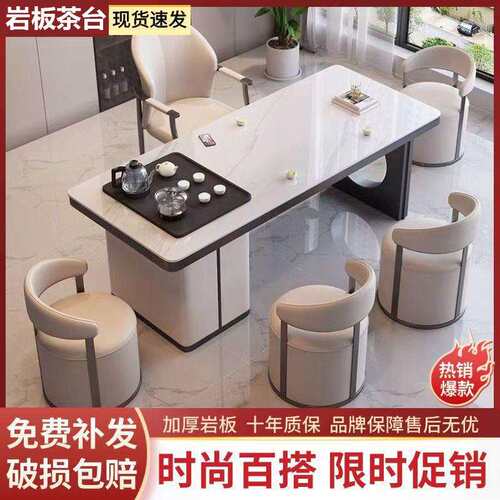 轻奢岩板茶桌椅桌组现YQE合代轻简约办公室茶台家用奢阳台茶几泡