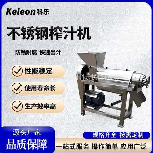 石榴苹果螺旋榨汁机果汁加工大型榨汁设备工业青芒梨椰子压榨机