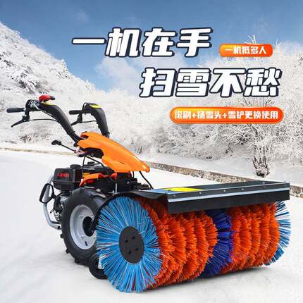 扫雪机多功能清雪车物业手推式抛雪机驾驶式环卫小区大棚除雪设备