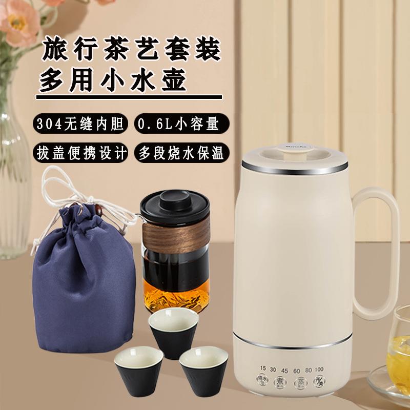 便携式电热水壶旅行出差茶艺套装0.6L小型保温壶智能多档烧水泡茶