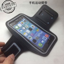 ip678代手机运动手臂，包臂套iphone6plus5s跑步臂袋腰包4代臂